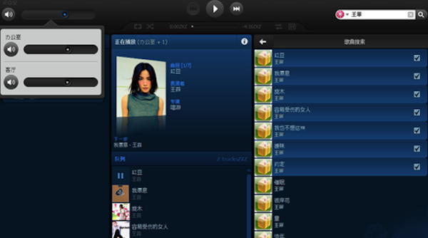 Sonos App