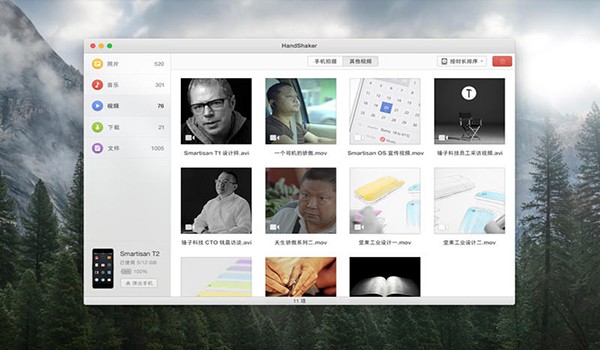 smartfinder 下载-锤子smartfinder下载 V2.5.6