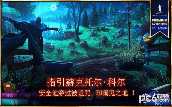 狩魔者5 Mac版