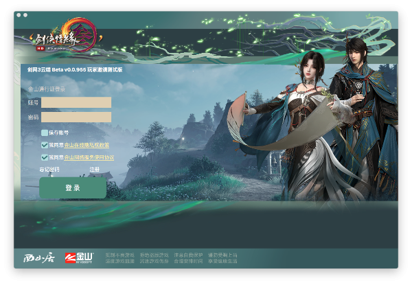 剑网3云游戏Mac版-剑网3云端for Mac下载 V0.0.955