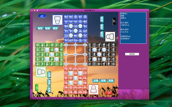 四国军棋 Pro for mac-四国军棋 Pro Mac版下载 V1.0