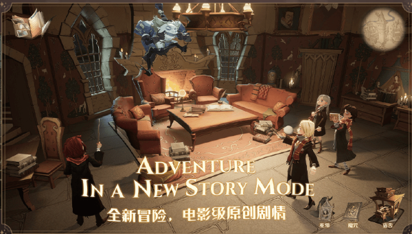 哈利波特魔法觉醒Mac版