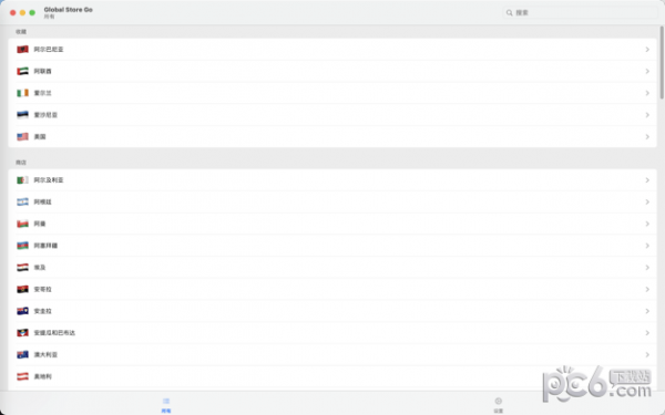 Global Store Go for Mac-Global Store Go Mac版下载 V1.0