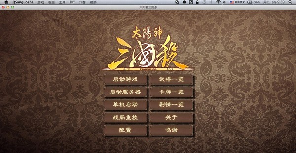三国杀for mac客户端-三国杀mac版预约下载 V3.7.0