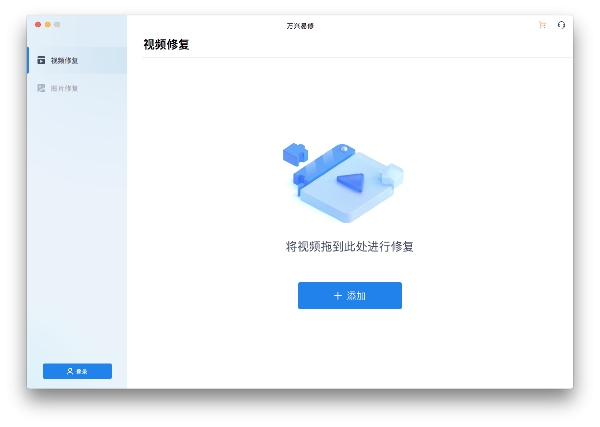 万兴易修Mac版-万兴易修for Mac下载 V1.0.0