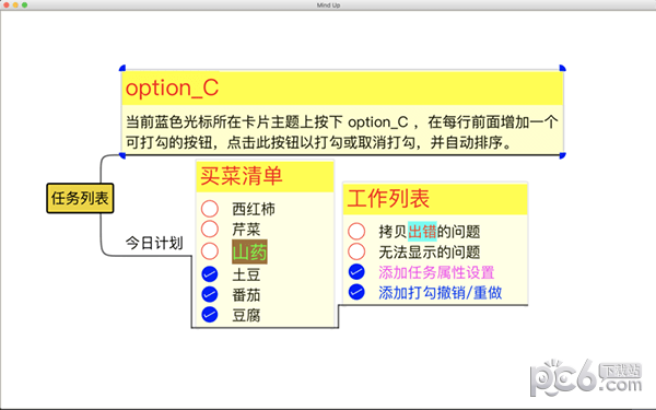 高效脑图Mac版-MindupPro for Mac下载 V2.5.10