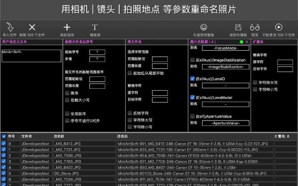 批量修改文件名Mac版