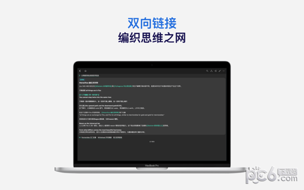 元思笔记for Mac-元思笔记Mac版下载 V1.0