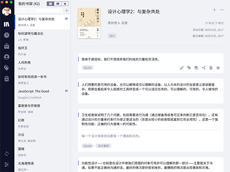 糯词笔记for Mac-糯词笔记Mac版下载 V2.11.2