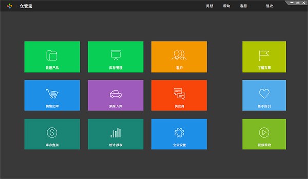 百草仓管宝for Mac