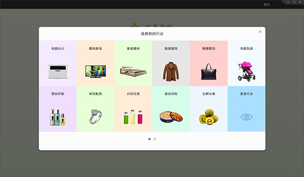 百草仓管宝Mac版