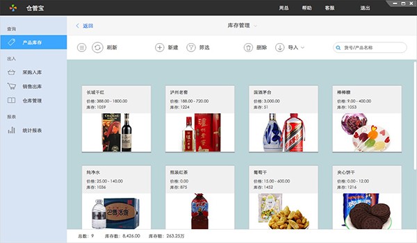 百草仓管宝for Mac