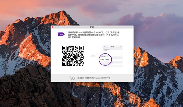iTransfer for Mac-iTransfer Mac版下载 V1.1.2
