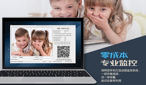 掌上看家Mac版-掌上看家for mac下载 V4.0.2