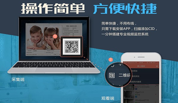 掌上看家for mac
