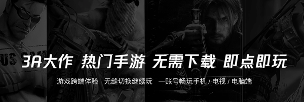 咪咕快游Mac版