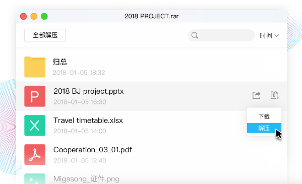 QQ体验版Mac版-QQ体验版for Mac下载 V8.4.10.118
