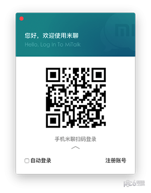 米聊Mac版