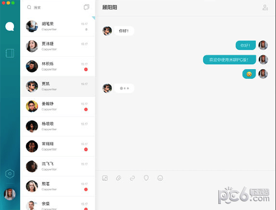 米聊for Mac
