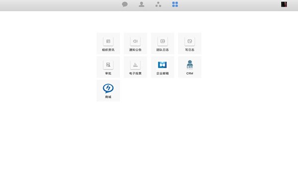 汇讯企业版for Mac-汇讯企业版Mac版下载 V1.4.0