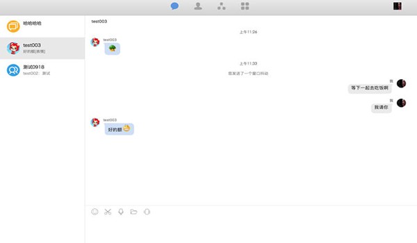 汇讯企业版Mac版