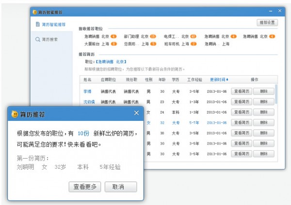 58帮帮Mac版
