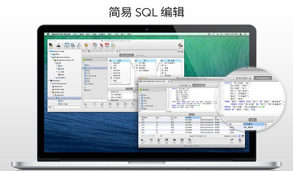 Navicat for Oracle Mac版
