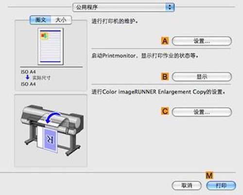佳能打印机驱动Mac版-佳能打印机驱动for mac下载 V2.6