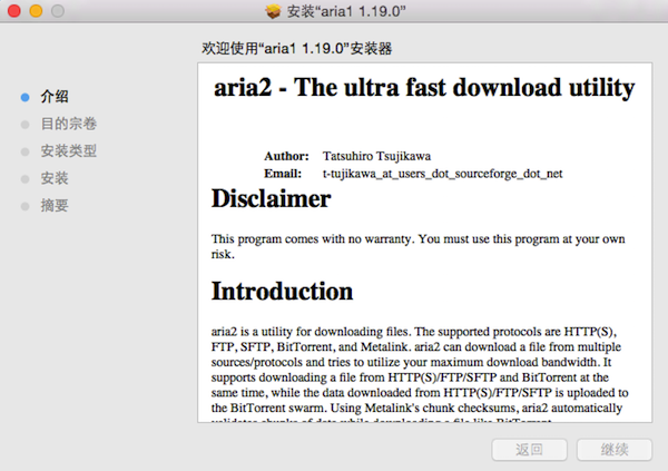 aria2c torrent下载-aria2 mac版下载 V1.26.1
