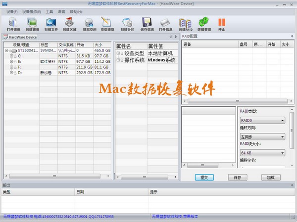 BestRecovery For Mac