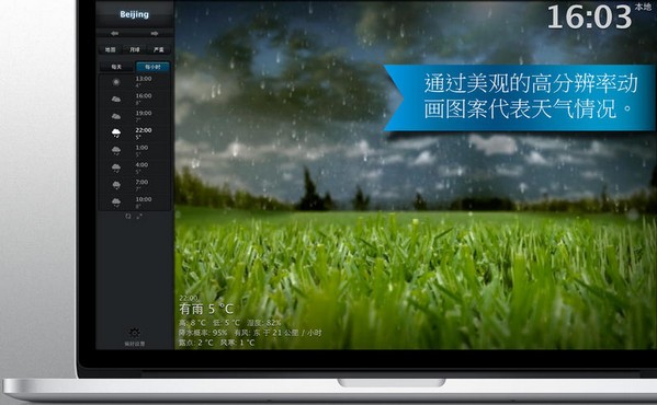 clear day for mac-Clear Day动画天气下载 V3.1.0