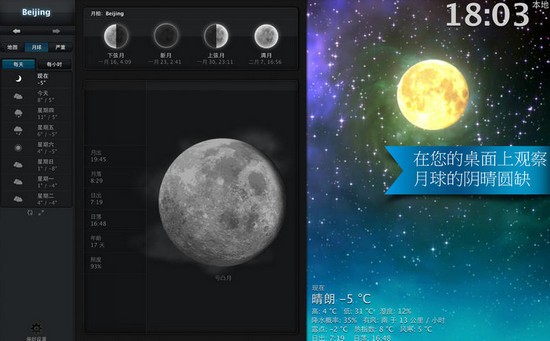 Clear Day动画天气