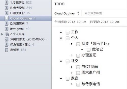 Cloud Outliner Mac版|Cloud Outliner for mac下载 V1.6 –
