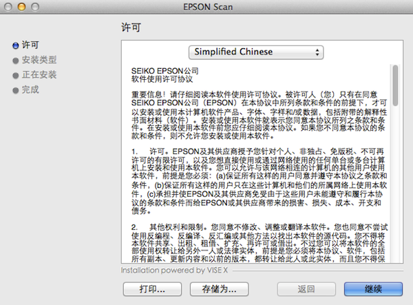 Epson k200扫描驱动Mac版-Epson k200扫描驱动for mac下载 V4.4.1