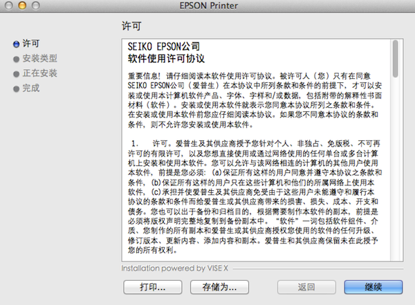 Epson me office 1100驱mac版-Epson me office 1100驱 for amc下载 V1.0