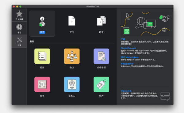FileMaker pro Mac版-FileMaker pro for mac下载 V19.6.3.302