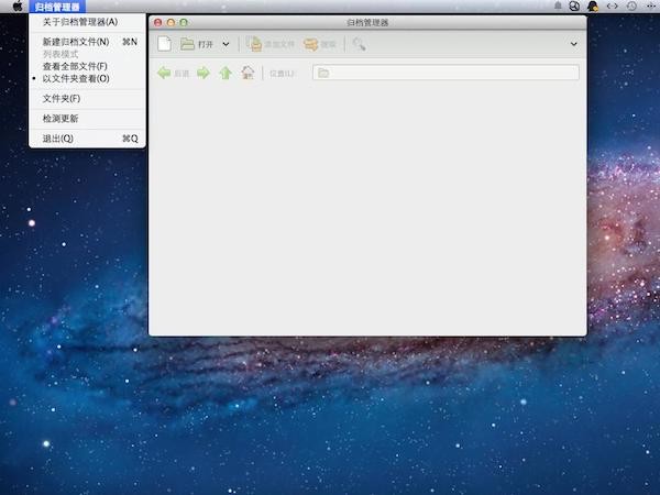 FileRoller Mac版-FileRoller for mac下载 V3.10.2.1-3