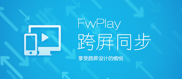 FwPlay-FwPlay Mac版下载 V1.0