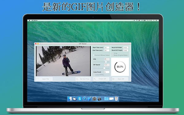 Mac gif制作软件