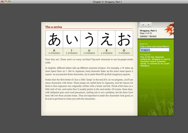 Human Japanese Mac版