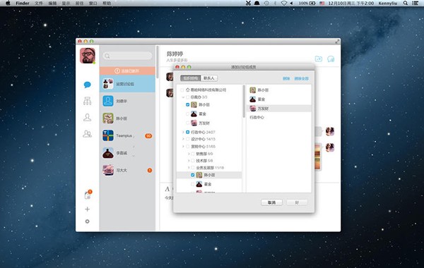 imo班聊for mac-imo班聊Mac版下载 V1.0.7