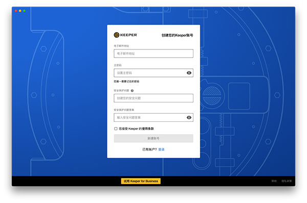 Keeper Mac版-Keeper for mac下载 V16.8.4