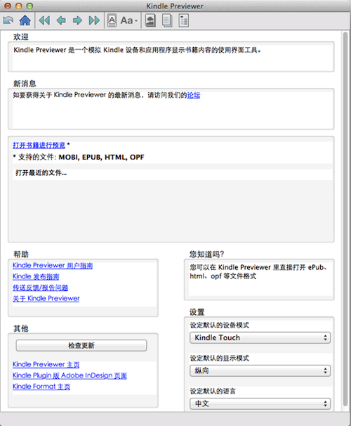 Kindle Previewer Mac版-Kindle Previewer for mac下载 V2.92