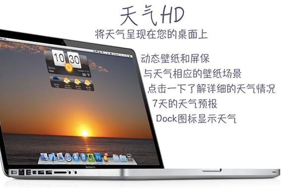 Living Weather HD Mac版-Living Weather HD for mac下载 V4.0.0