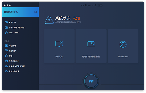 MacBooster for mac