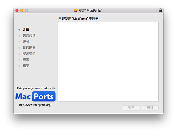 MacPorts Mac版