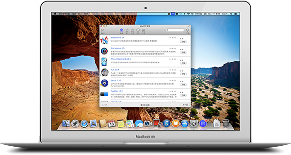 Mac软件宝箱for mac
