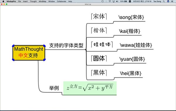 MindupFree Mac版