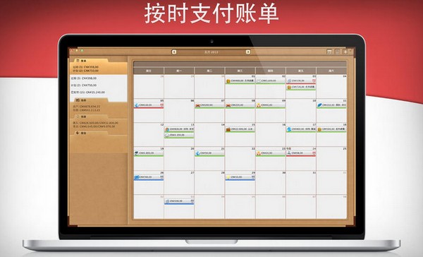 Money理财通Mac版