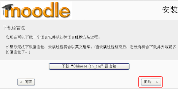 Moodle平台Mac版-Moodle for mac下载 V3.2.3